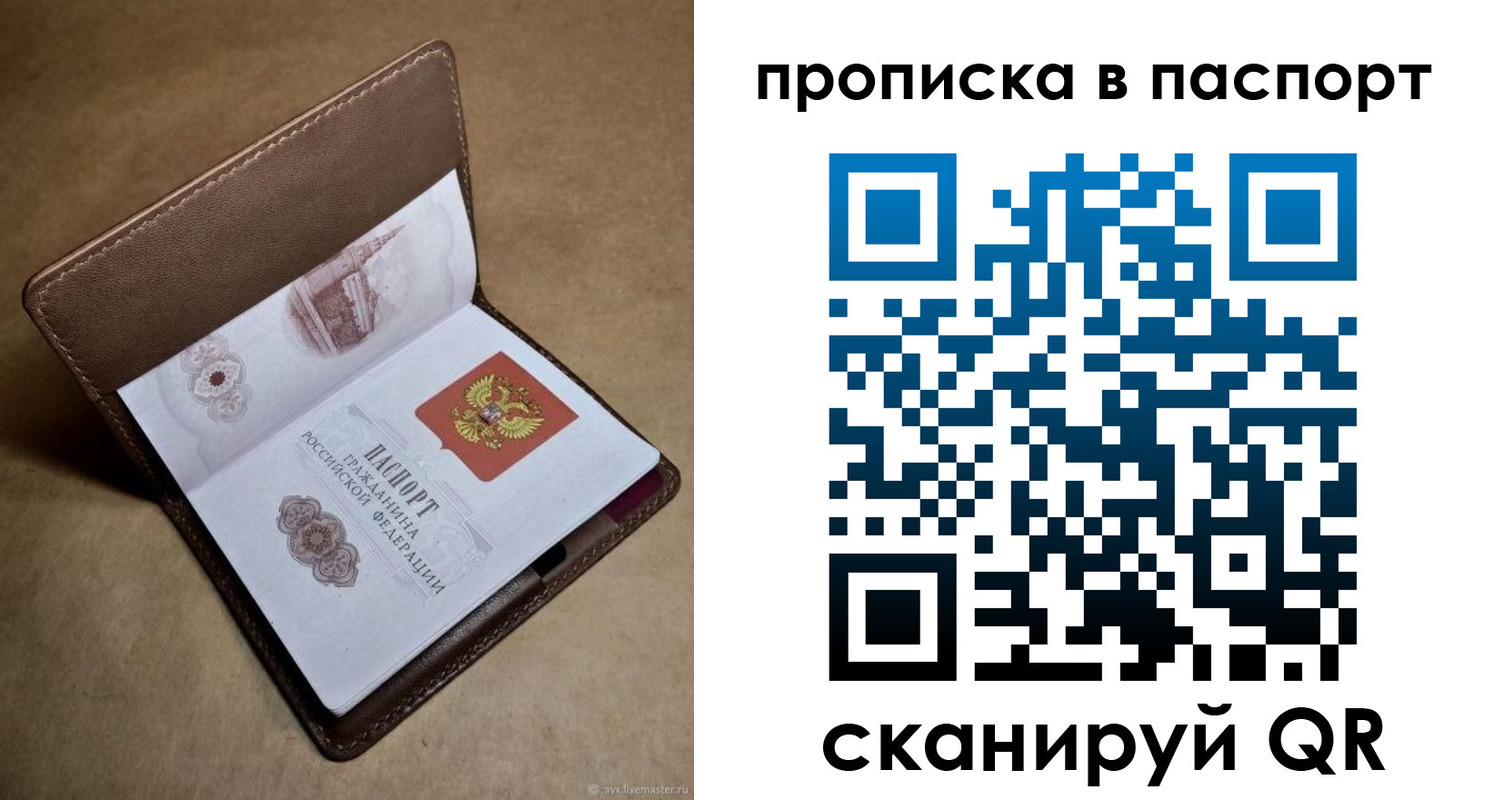 прописка в квартире в Коле