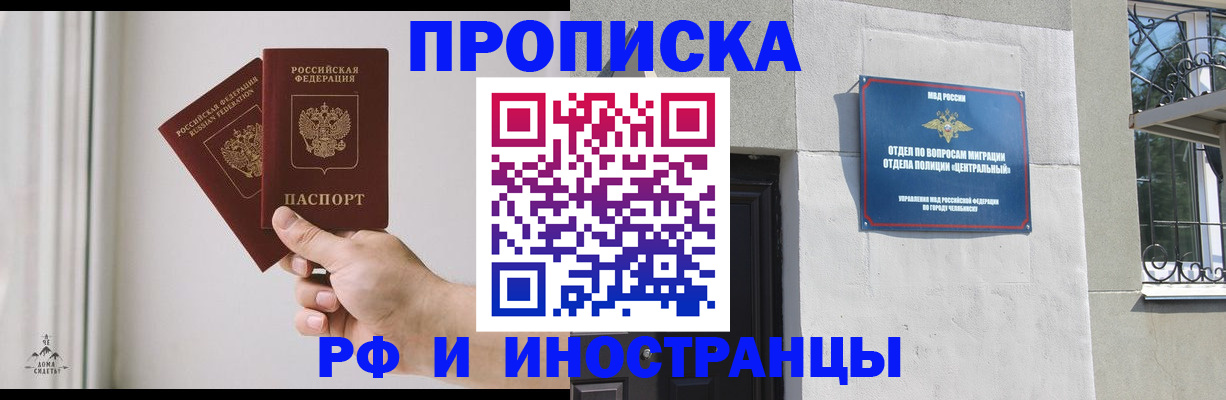 временная регистрация адрес в Коле