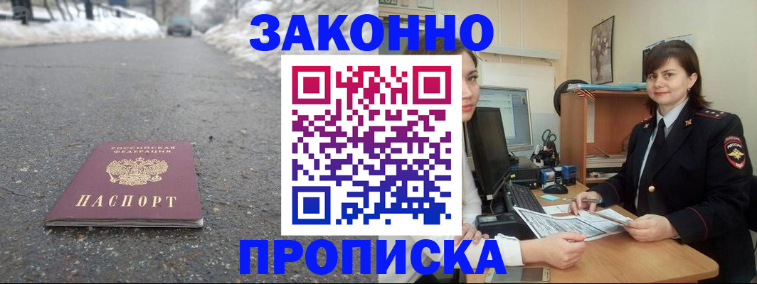 прописка для кредита в Коле