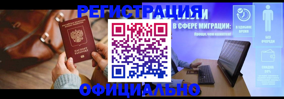 временная регистрация госуслуги в Коле