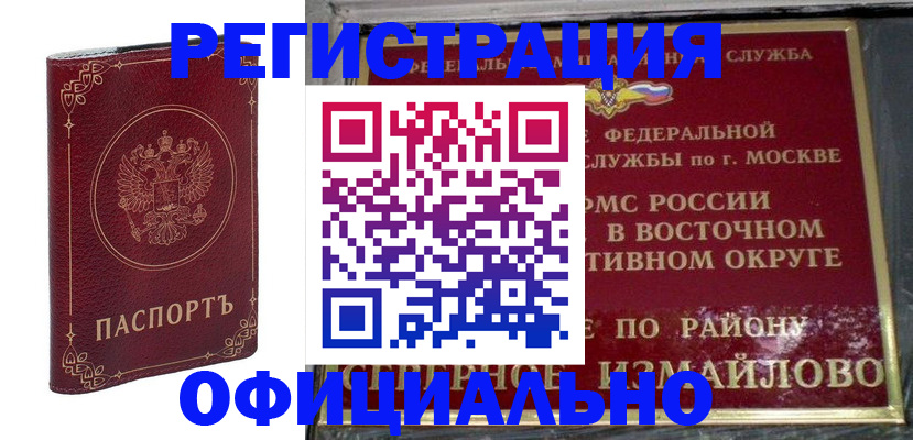 временная регистрация госуслуги в Коле