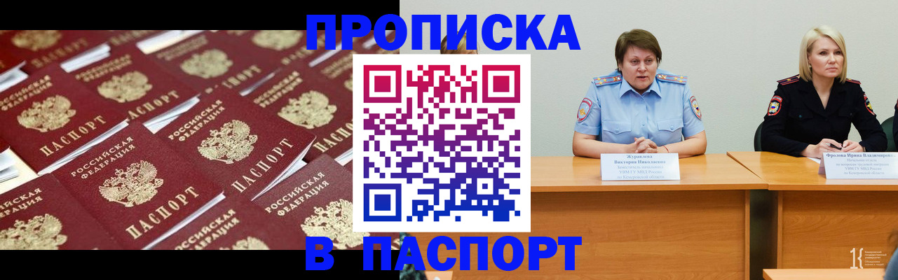 прописка для кредита в Коле