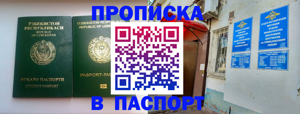 временная регистрация собственник в Коле