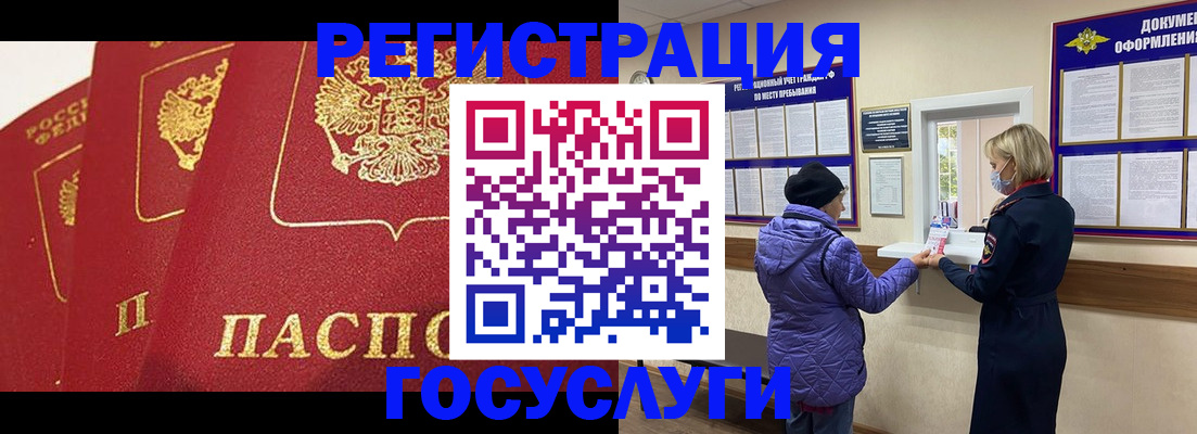 прописка законно в Коле